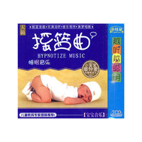 天籁摇篮曲（3CD）