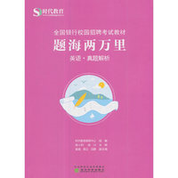 题海两万里：英语真题解析