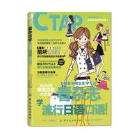看杂志学流行日语口语