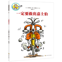 大嘴狼和他的朋友们：一定要救出嘉士伯