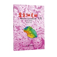 复杂油气田文集（2019年 第四辑）