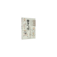 跟我练·健身气功