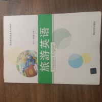 旅游英语