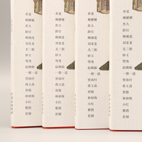 细品红楼小人物