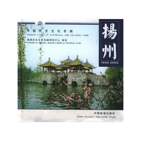 扬州——中国历史文化名城