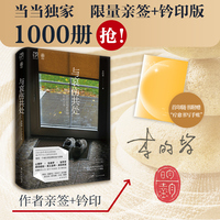 与哀伤共处 【当当独家限量签名】万有引力书系  经历父母离世的年轻子女