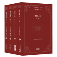 东方文博考古互鉴文献汇刊：塞巴珍奇柜（拉丁文、法文、荷兰文） 原版4卷（探秘自然珍宝殿堂！以丰富视角收录自然奇珍，图文尽-显万物之美，为自然爱好者打开一扇触摸自然奥秘的经-典之门）