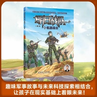 明日战队第一季3：机器战士