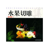 水果切雕集锦