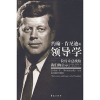 约翰·肯尼迪的领导学