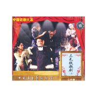 三毛钱歌剧(上下)V13