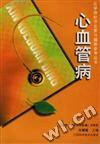 心血管病