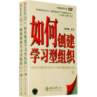 CD-R如何创建学习型组织
