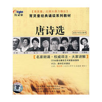 高中语文三年级 新课程……特级教师指导学习4碟装(VCD)