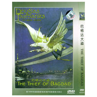 巴格达大盗…(DVD)