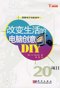 （捐赠）改变生活的电脑创意