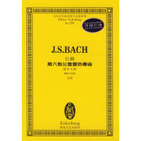 巴赫第六勃兰登堡协奏曲:降 B 大调 BWV1051