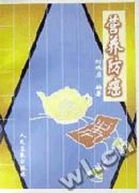 营养防癌