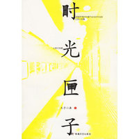 时光匣子