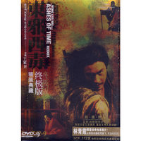 东邪西毒 终极版 精装典藏 D9(DVE)