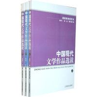 最新版教师用书---中国现代文学作品选读(上中下)