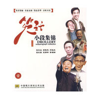 笑话小段集锦…壹 (CD)