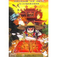 中影动画作品 虎王归来(DVD)