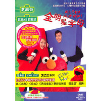 芝麻街 快乐舞蹈+动脑游戏+全明星字母(3DVD)