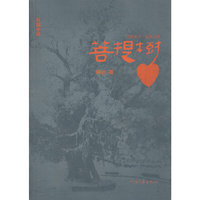 菩提树