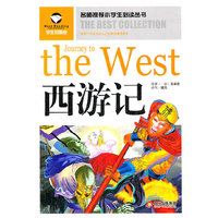 名师推荐小学生 ——西游记