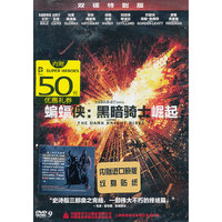 蝙蝠侠;黑暗骑士崛起(DVD)