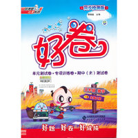 五年级数学下-北师大版-好卷-单元测试卷+专项训练卷+期中(末)测试卷-同步检测版