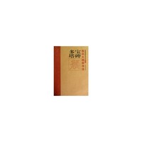 经典隶书描红系列丛书-多宝塔