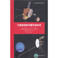 行星探测航天器天线技术