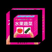 水果蔬菜-聪明宝贝学前学习卡