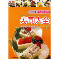 美食大全：寿司大全