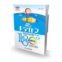 五.六年级-周笔记-小学作文180°提分周计划