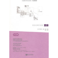 宽容-房龙经典作品选