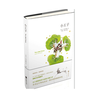 小王子