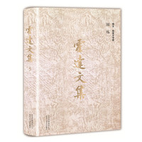 霍达文集：国殇（卷五报告文学卷 ）