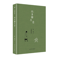 中国短经典：玛多娜生意（精装）