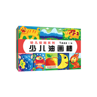 真果果幼儿绘画系列（全4册）