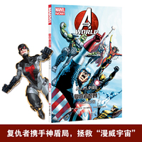 复仇者世界1：A.I.M.帝国