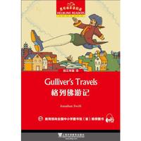 黑布林英语阅读 初三年级 15,格列佛游记（一书一码）