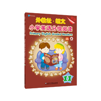 外教社-朗文小学英语分级阅读（新版） 11（一书一码）适合小学五、六年级和初中