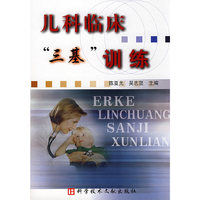 儿科临床