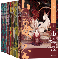 中国志怪系列（套装全6册）