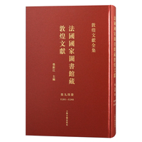 法国国家图书馆藏敦煌文献.94