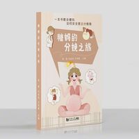 糖妈的分娩之旅