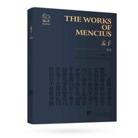 《孟子》（英文）“编译外译经典”英文口袋书系列 牛皮皮面软精装 小开本、大经典 西方汉学界“无冕之王”理雅各汉学译著 通勤时代的哲学伴侣，装在口袋里的知识宝库